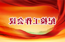 中央纪委国家监委法规室负责人就《国有企业领导人员廉洁从业规定》答记者问